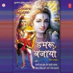 Damroo Bajaya - Soham Chakraborty Song Download